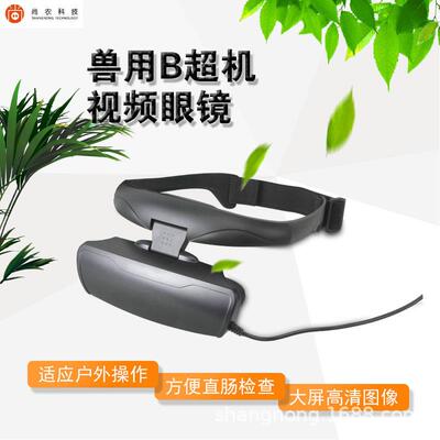 便携式测孕高清大屏幕视频眼镜SN6000兽用B超机牛用直肠SN5000B超