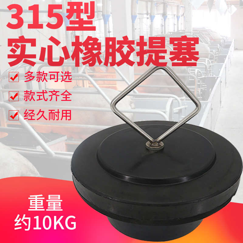 猪场水泡粪排污阀塞管堵头漏排养殖场养殖用200实心橡胶塞子地沟