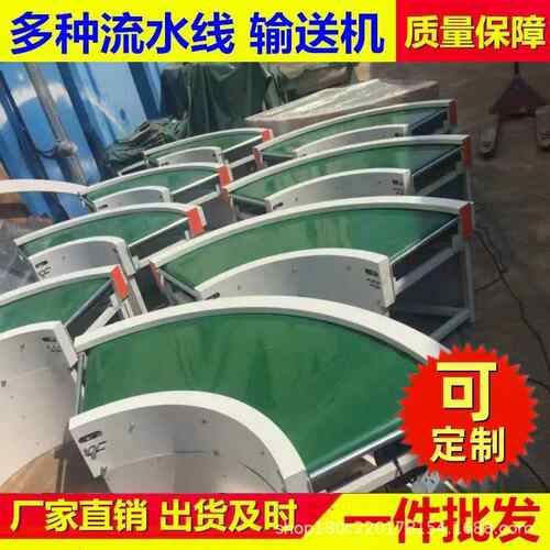 转角输送机传送带材质180度转弯机快递物流食品皮带爬坡流水线