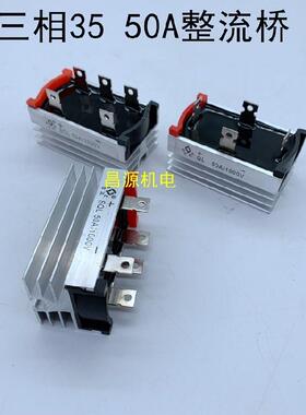 全新单三相35 50A整流桥组堆四5五脚 型号SQL1000v发电机配件促销