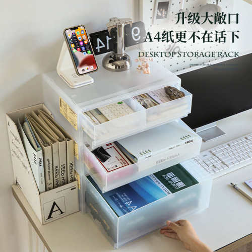 桌面收纳盒抽屉式A4文件柜书桌上工位改造办公室置物架整理盒