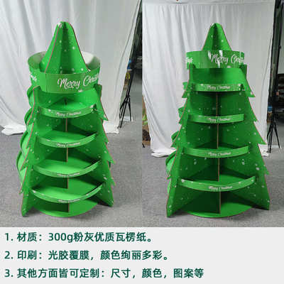 架式展示架 圣诞树商活动纸多款瓦楞纸款超主题圣诞陈列创意卖场