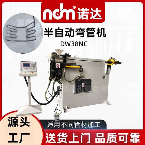立式半自动金属管材弯管设备DW38NC弯管机液压式半自动弯管机厂家