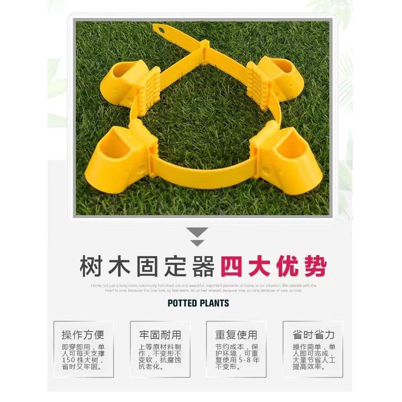 杯支撑固定器卡扣树木支撑器支撑架绑带园林固定器乔木绿化塑料套