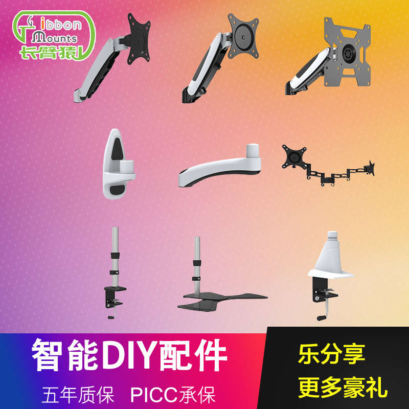 长臂猿无孔显示器支架原厂DIY部件弹簧臂延伸臂工程配套支架配件