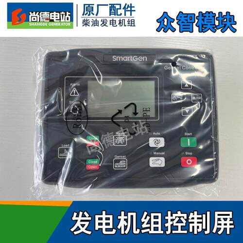 众智控制器HGM6120CAN柴油发电机控制屏 发电机自动控制器厂家