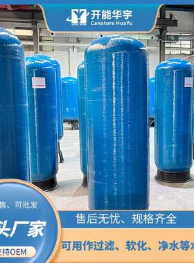 石英砂过滤罐砂滤罐1665过滤罐用于去除水中杂质水过滤