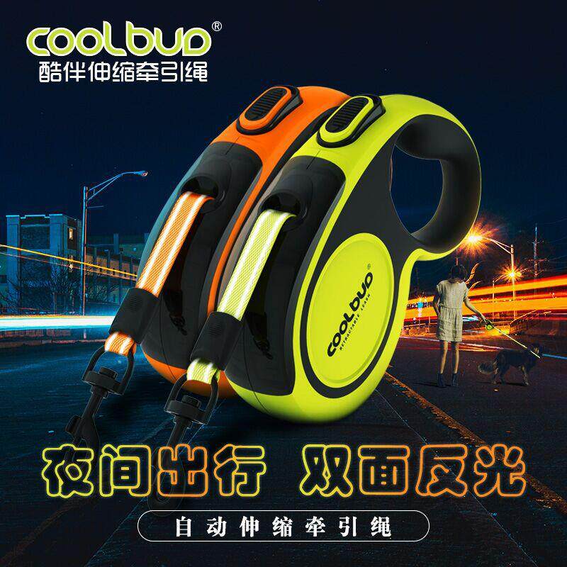 厂家直营宠物用品 宠物自动伸缩牵引绳 新品狗狗牵引器5米反光带