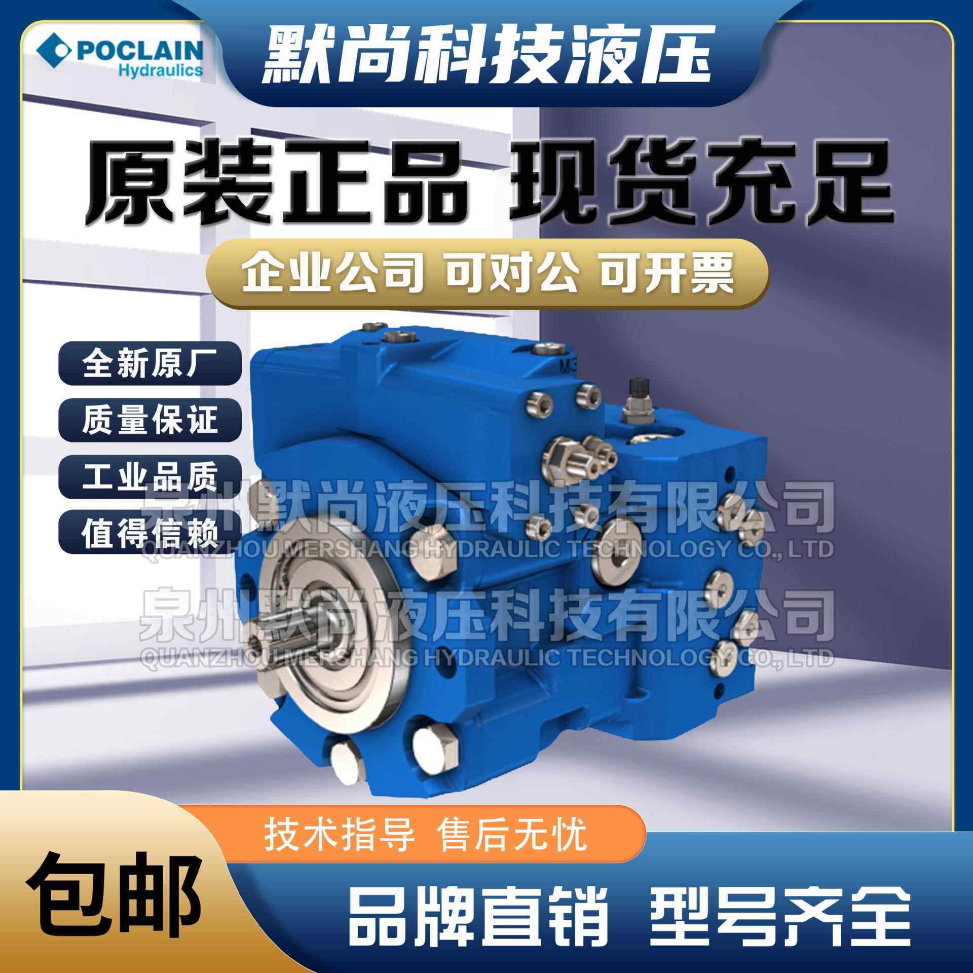 波兰POCLAIN液压柱塞泵PM50-40 PM50-45 PM50-52原装进口高压油泵