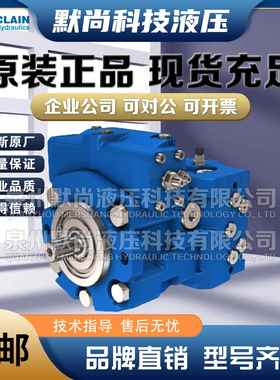 波兰POCLAIN液压柱塞泵PM50-40 PM50-45 PM50-52原装进口高压油泵