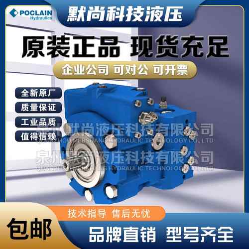 波兰POCLAIN液压柱塞泵PM50-40 PM50-45 PM50-52原装进口高压油泵