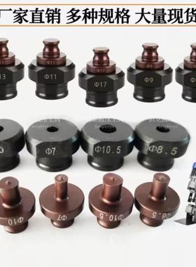 MHP-20铜手提式电动液压冲孔机具排模角铁铝打77138孔机冲头一字