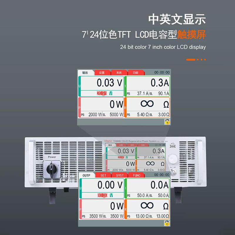 同惠TH6680-120-05可编程开关直流电源双向回馈式大功率直流电源
