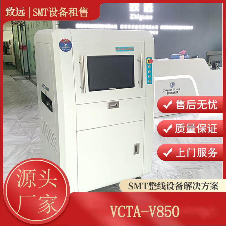 VCTA-V850SMT锡膏厚度SPI检测仪设备PCB锡膏测厚仪