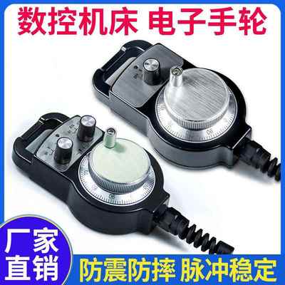 云南数控机床配件手摇脉冲发生器加工中心手轮1469 外持电子包邮