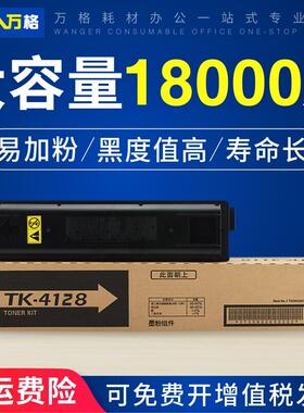 适用京瓷 TK4108 TK4128 TK4138粉盒TASKalfa 2011 1800 1801 碳