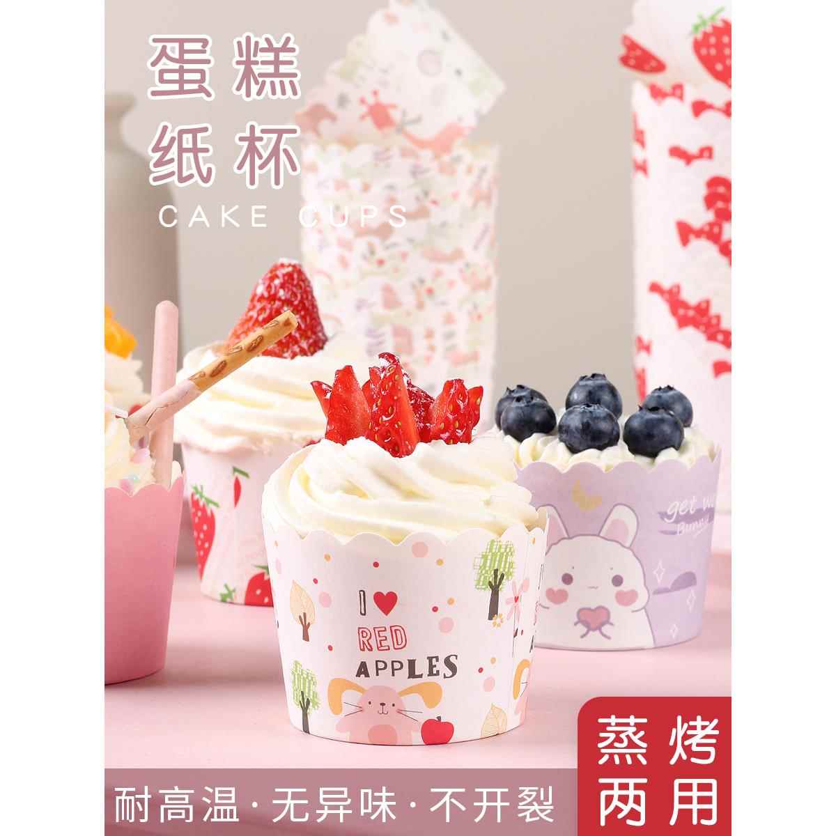 蛋糕钵仔糕蒸糕桂花糕发糕蒸米糕专用模具烘焙工具家用马芬杯纸杯