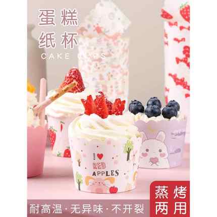 蛋糕钵仔糕蒸糕桂花糕发糕蒸米糕专用模具烘焙工具家用马芬杯纸杯
