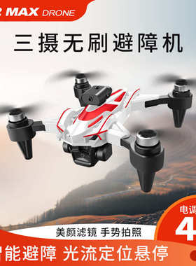 跨境K12 max无人机航拍光流定位四轴飞行器无刷马达遥控飞机玩具