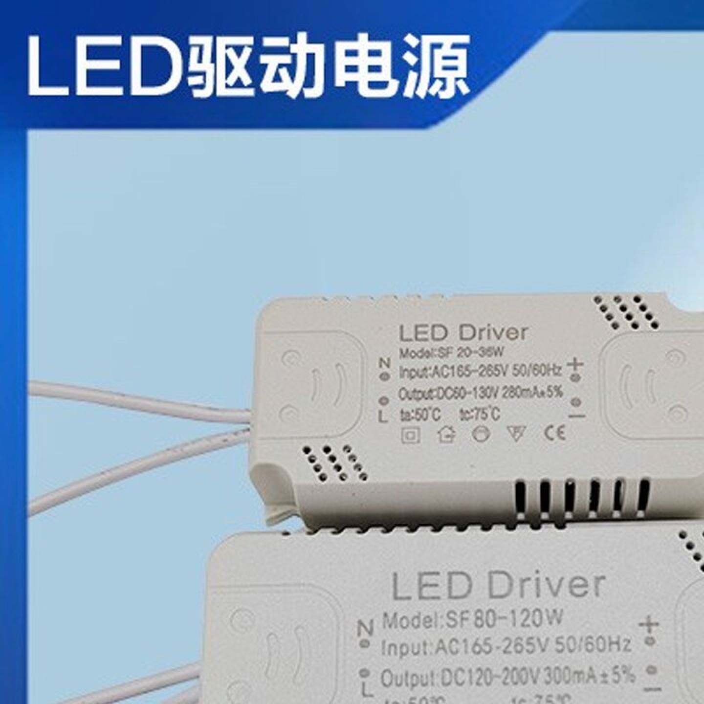 吸顶灯通用单色光源恒流整流器led驱动电源安定器8-24瓦80-120瓦
