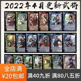 2play桌游三国武将杀2022年4月更新手杀ol十周年谋攻篇黄忠吴国太