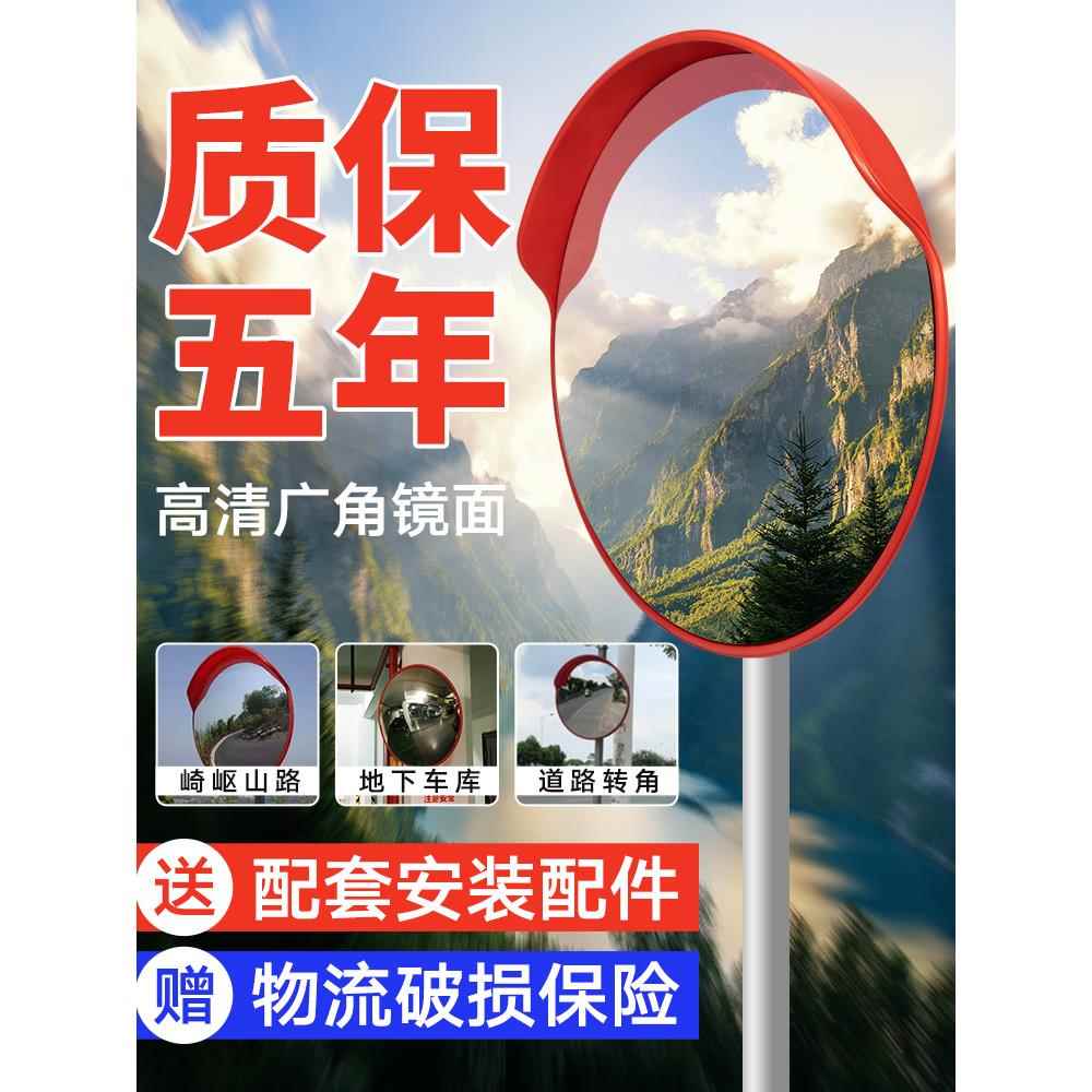 道路广角转角镜室外凸面反光镜圆镜交通凸透镜防盗镜凹凸转弯镜子