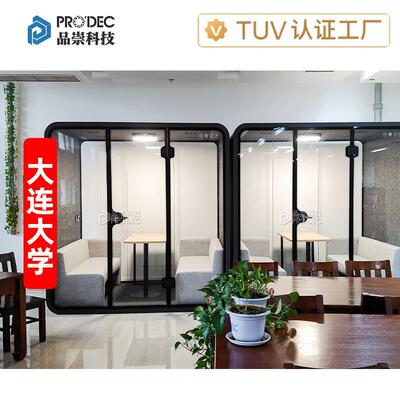 心理辅导远程聊天室律师事务所网络开庭面试亭电话亭隔音仓静音舱