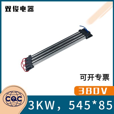 直销3KW长宽545*85半导体PTC电加热恒温节能陶瓷PTC电加热器