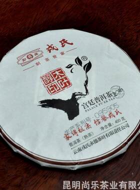 普洱茶 熟茶 勐库戎氏 木叶醇 宫廷普洱茶 400克