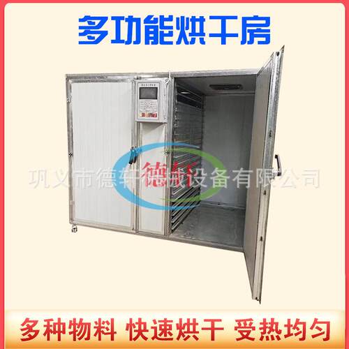 水果干烘干房 大型全自动荔枝龙眼桂圆烘干机 空气能果脯烘干设备