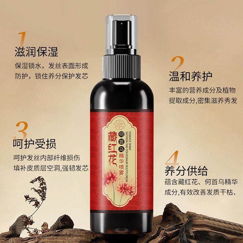 向美博士番红花何首乌精华液喷雾摆荃百货滋润保湿护发素官方正品
