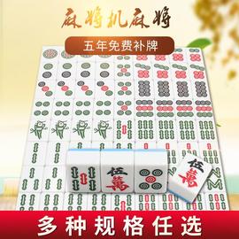 自动麻将牌麻将机专用麻将四口机机用麻将牌正磁大号中号电动麻将