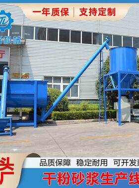 自动干粉金刚砂搅拌包装生产线 金刚砂生产设备 干粉砂浆生产线