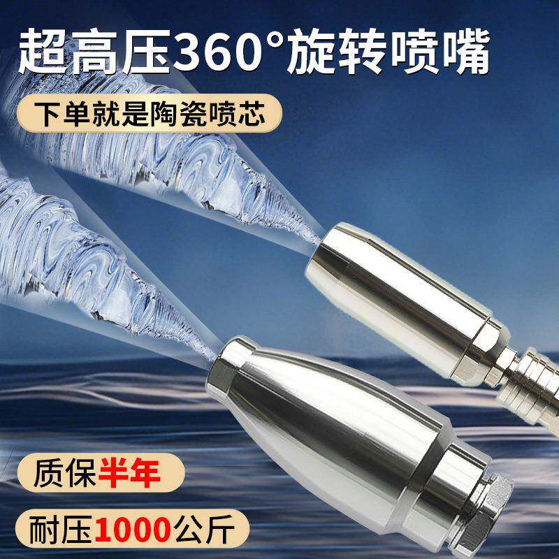 超高压清洗机水枪喷嘴根雕剥皮除锈专用不锈钢360度莲花旋转喷头