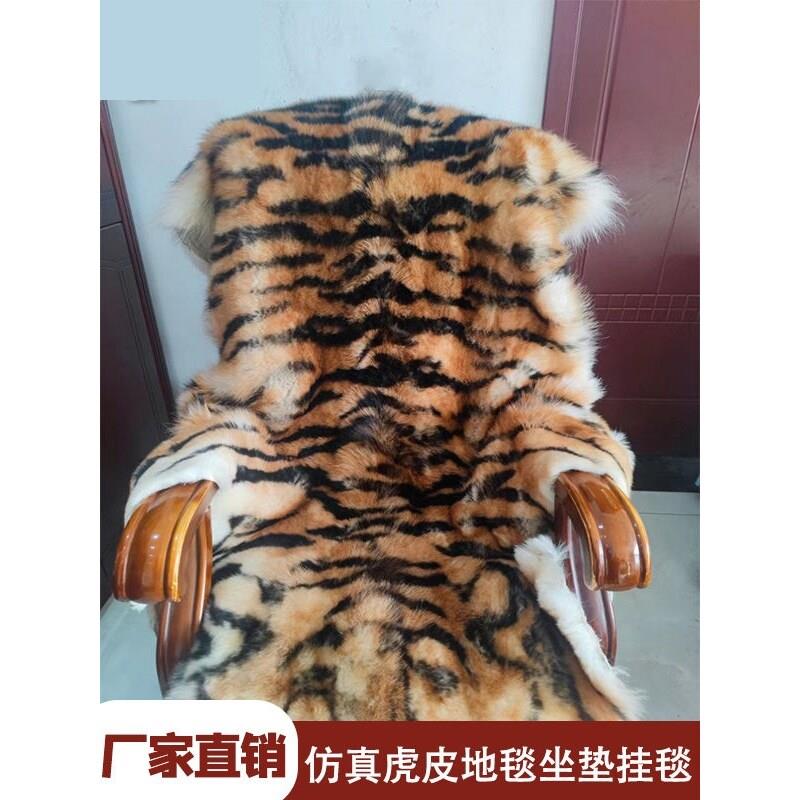 老虎皮高彷虎彷虎皮整张客厅(干洗去味)地毯挂毯加厚冬季卧室