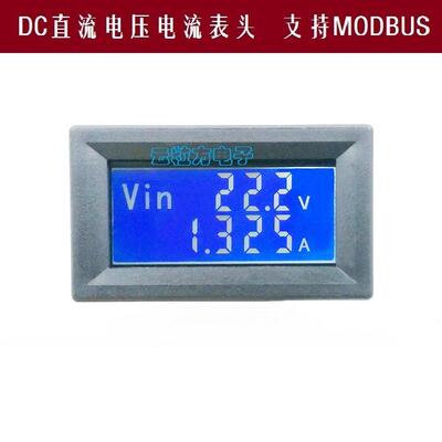 液晶直流表头模组数显双显电压电流 WINNERS直流显示模组 支援Mod
