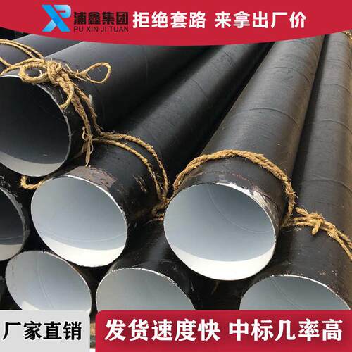 环氧煤沥青防腐管 三油两布防腐管厂家定制大口径刷油缠布防腐管