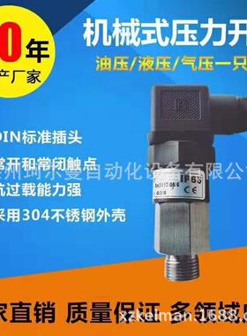 KP2-400KG14HR压力开关机械式压力开关压力继电器