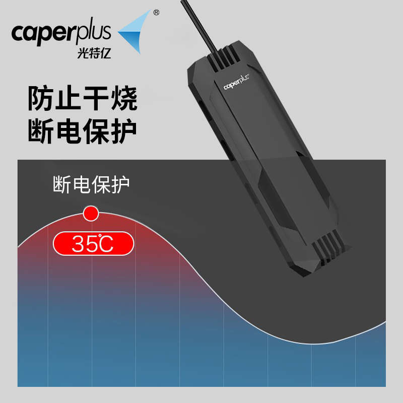 光特亿mini加热棒离水断电迷你小型加温棒自动恒温鱼缸龟缸加热器