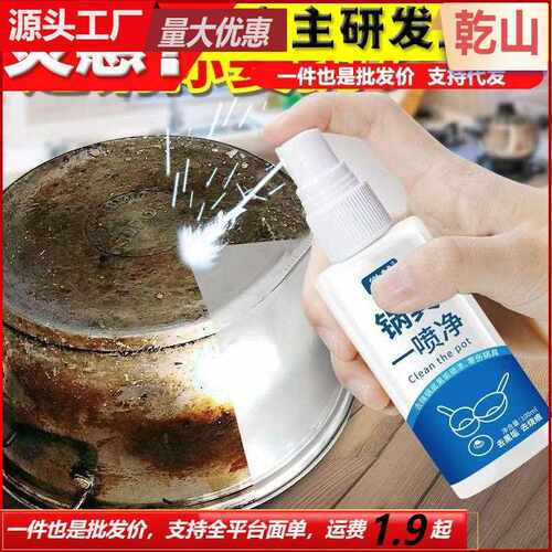 Stainless Steel Kitchen Cleaner for Pots and Stoves - Remove