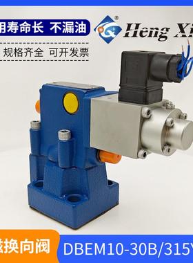 北京恒兴液压DBEM10-30B/200YM先导式比例溢流阀DBEM-30B/315Y