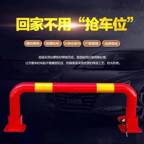车位锁地锁加厚防撞龙门锁阻车器停车位地桩汽车防占用防撬柱