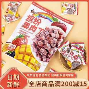 熊三岁缤纷果肉丁348g袋装 芒果百香果草莓桑葚山楂丁蜜饯果糕零食