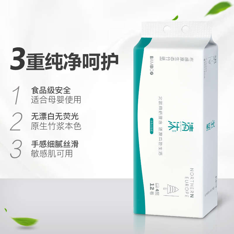 装清实惠装无纸巾沐卫生纸芯整箱 无卷纸 卷纸家用卷筒纸芯厕所
