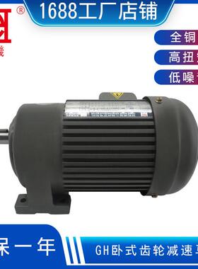 北机三相齿轮速电机380v100-3700w卧式变频调速立式带刹车220v
