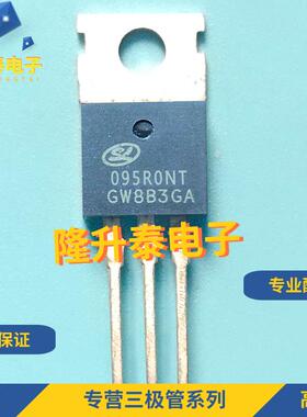 SVG095R0NT 095R0NT 全新现货 MOS场效应三极管 120A90V 095RONT