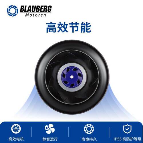 博乐17心F5mEmC后向离BL-B175B风机FU专用低噪EC风机