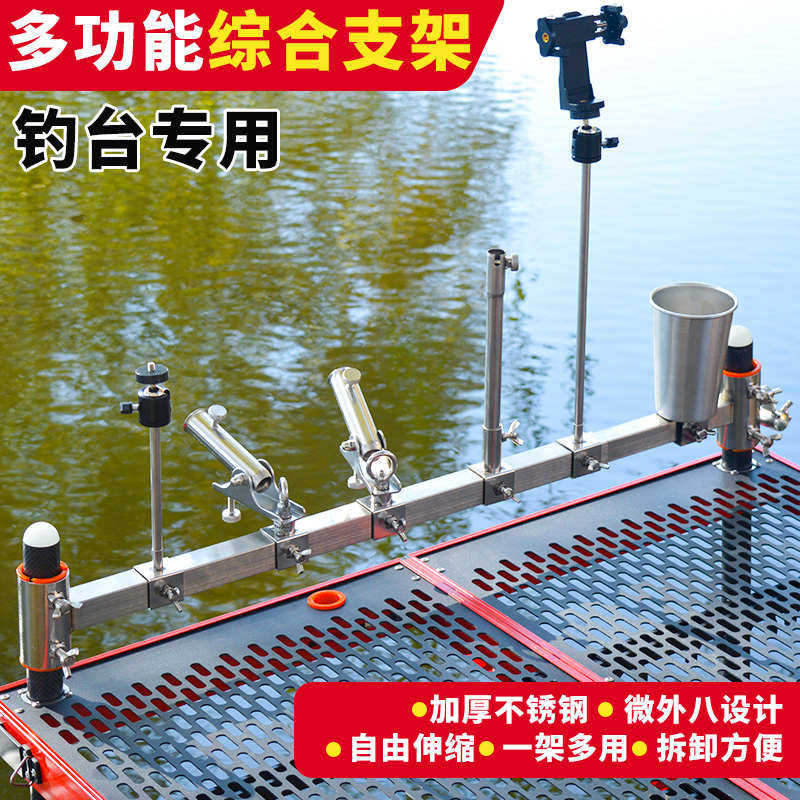 钓台加厚通用配件炮台架多功能鱼护架万向炮台架灯架饵料架炮昌震