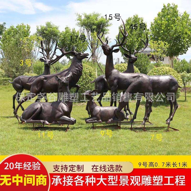 纯铜鹿雕塑摆件玻璃钢仿铜梅花鹿户外草坪铸铜麋鹿子母鹿园林景观