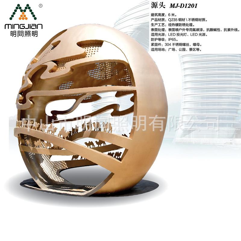 城市建筑标志文化直销造型雕塑直销 广场园林个性创意雕塑景观灯